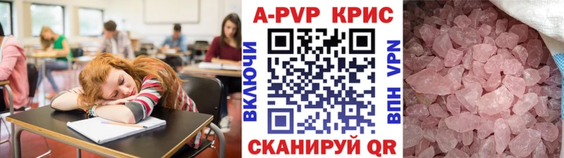 А ПВП кристаллы Киренск