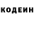 Codein напиток Lean (лин) Rashid Tmn