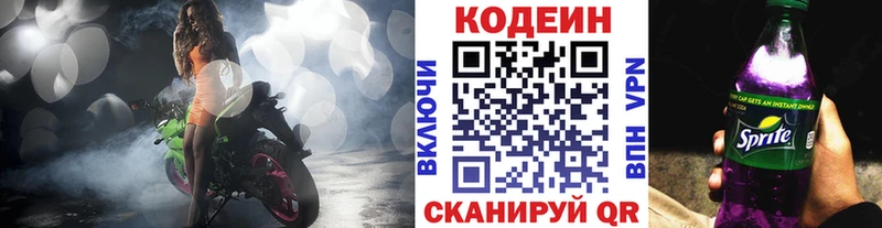 цены наркотик  Киренск  Кодеиновый сироп Lean напиток Lean (лин) 