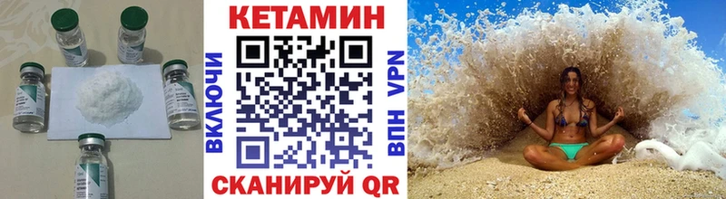 купить наркотик  Киренск  КЕТАМИН VHQ 