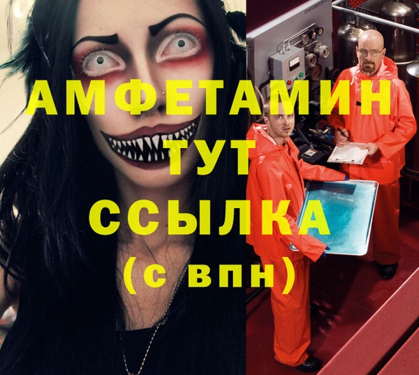 спайс Вязьма