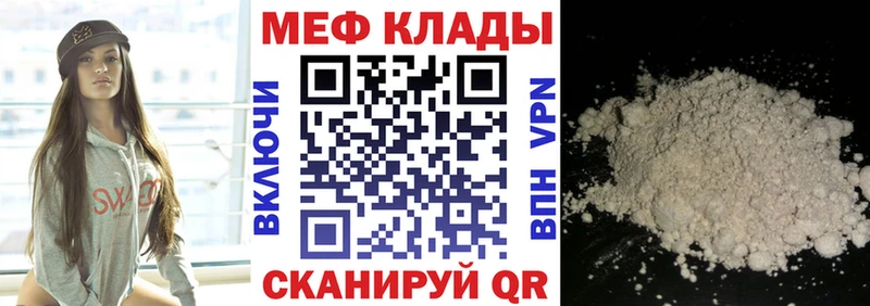 МЕФ mephedrone  Киренск 